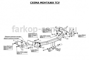 Фаркоп Bosal Russia для KIA SORENTO 2002-2006. Артикул 6719-A