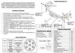 Фаркоп Bosal Russia для NISSAN MURANO Z50 2002-2008. Артикул 4351-A