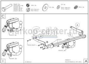 Фаркоп Galia для MAZDA 3 2013-2019г. Артикул M135A