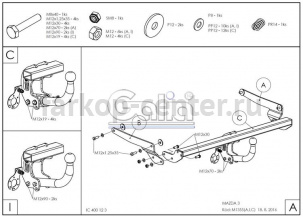 Фаркоп Galia для MAZDA 3 2013-2019г. Артикул M135A