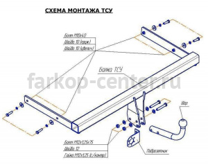 Фаркоп Bosal Russia для SKODA SUPERB 2008-2015. Артикул 1921-A