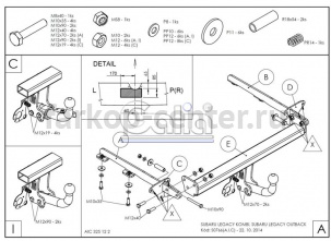 Фаркоп Galia для SUBARU LEGACY 2004-2009. Артикул S076A