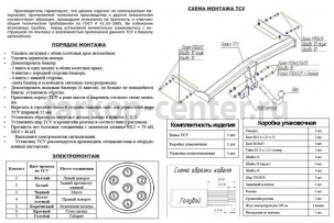 Фаркоп Bosal Russia для VOLKSWAGEN TIGUAN 2007-2016. Артикул 2181-A