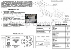 Фаркоп Bosal Russia для MAZDA CX-9 2008-2013. Артикул 4527-A