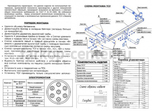Фаркоп Bosal Russia для MERCEDES-BENZ GLK-CLASS X204 2008-2015. Артикул 2251-A