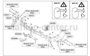 Фаркоп Brink для KIA SORENTO 2012-2019г. Артикул 564200