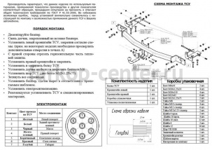Фаркоп Bosal Russia для KIA SORENTO 2009-2012. Артикул 6741-A