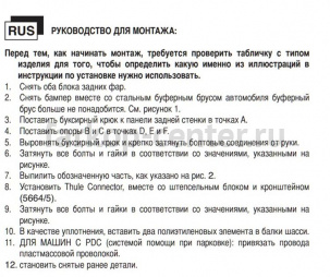 Фаркоп Brink для CHEVROLET CRUZE универсал 2013-2015. Артикул 566400