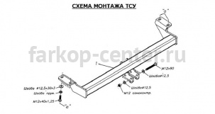 Фаркоп Bosal Russia для TOYOTA RAV4 2000-2006. Артикул 3033-A