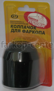 Колпачок TBC-0012