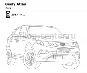 Фаркоп Bosal Russia для GEELY ATLAS 2018-2019г. Артикул 9014-A