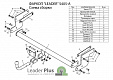 Фаркоп для SUZUKI SX4. 2WD 4WD с 2013 г.в.