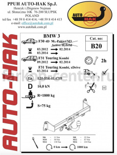 Фаркоп Auto-Hak для BMW 3-SERIES F30/F31 2011-2019г. Артикул B 20