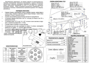 Фаркоп Bosal Russia для SSANG YONG REXTON 2006-2012. Артикул 6451-A