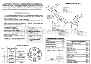 Фаркоп Bosal Russia для LAND ROVER RANGE ROVER 2002-2012. Артикул 7353-A