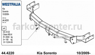 Фаркоп Westfalia для KIA SORENTO 2009-2012. Артикул 345068600001