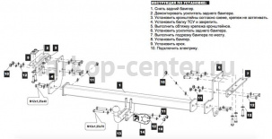 Фаркоп Baltex для NISSAN X-TRAIL T32 2014-2019г. Артикул 15.2825.12