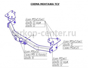 Фаркоп Bosal Russia для SUZUKI GRAND VITARA 2005-2016. Артикул 2850-F
