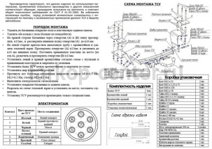 Фаркоп Bosal Russia для CHEVROLET REZZO 2004-2008. Артикул 5255-A