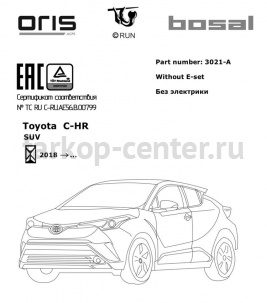 Фаркоп Bosal Russia для TOYOTA C-HR 2018-2019г. Артикул 3021-A