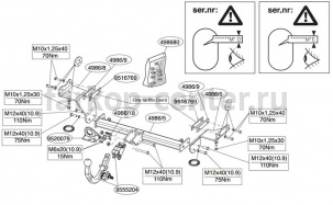 Фаркоп Brink для KIA CEED универсал 2007-2012. Артикул 498600