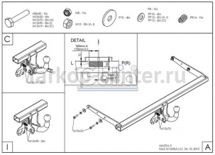 Фаркоп Galia для MAZDA 5 2005-2010. Артикул M124C