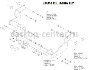 Фаркоп Bosal Russia для FORD TRANSIT 2000-2014. Артикул 3964-A