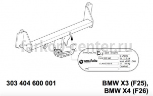 Фаркоп Westfalia для BMW X4 F26 2014-2019г. Артикул 303404900113