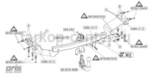 Фаркоп Bosal для PEUGEOT 4007 2007-2012. Артикул 048-983