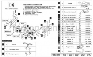 Фаркоп Baltex для HONDA CR-V 1997-2002. Артикул HO-03