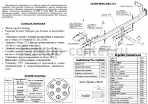 Фаркоп Bosal Russia для HYUNDAI SOLARIS 2010-2017. Артикул 4254-A