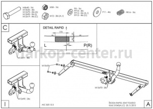Фаркоп Galia для SKODA RAPID 2012-2019г. Артикул S104A