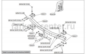 Фаркоп Brink для VOLKSWAGEN TOUAREG 2002-2010. Артикул 359000