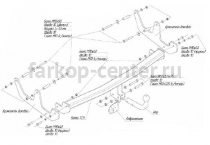 Фаркоп Bosal Russia для RENAULT SANDERO STEPWAY 2010-2014. Артикул 1427-A