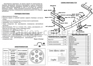 Фаркоп Bosal Russia для HONDA CR-V 1997-2002. Артикул 5505-A