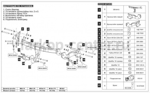 Фаркоп Baltex для KIA SORENTO PRIME 2015-2019г. Артикул 11.3261.12