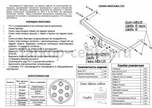 Фаркоп Bosal Russia для SKODA ROOMSTER 2006-2015. Артикул 1920-A