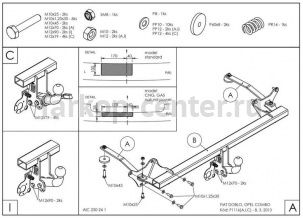 Фаркоп Galia для FIAT DOBLO 2010-2019г. Артикул F111A