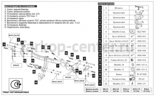 Фаркоп Baltex для HYUNDAI SANTA FE  2012-2019г. Артикул 10.2574.12