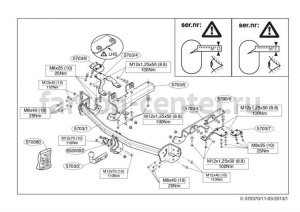 Фаркоп Brink для TOYOTA RAV4 2013-2019г. Артикул 570300