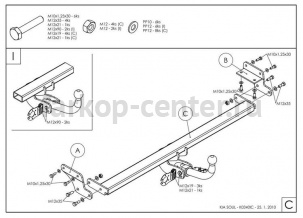 Фаркоп Galia для KIA SOUL 2008-2014. Артикул K034C