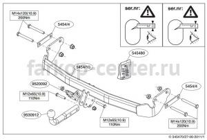 Фаркоп Brink для JEEP COMPASS 2011-2016. Артикул 545400