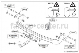 Фаркоп Brink для JEEP COMPASS 2011-2016. Артикул 545400