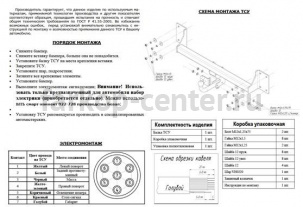 Фаркоп Bosal Russia для BMW X5 E70 2007-2013. Артикул 4750-A