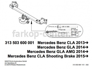 Фаркоп Westfalia для MERCEDES-BENZ GLA-CLASS X156 2014-2019г. Артикул 313503600001