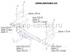 Фаркоп Bosal Russia для RAVON NEXIA R3 2015-2019г. Артикул 5254-A