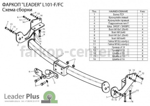 Фаркоп Лидер Плюс для LEXUS RX 2003-2009. Артикул L101-F(N)