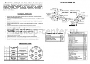 Фаркоп Bosal Russia для KIA SPORTAGE 2004-2010. Артикул 4235-A