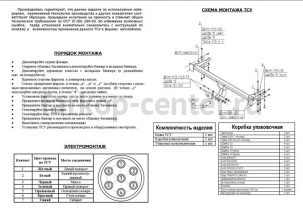 Фаркоп Bosal Russia для DAEWOO NUBIRA 2003-2013. Артикул 5251-A