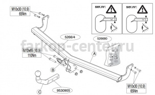 Фаркоп Brink для CITROEN DS3 2010-2015. Артикул 526600